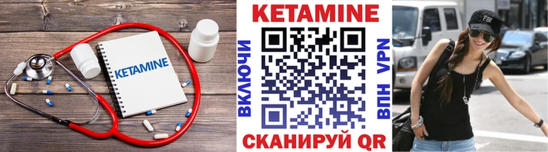 КЕТАМИН VHQ  Зеленокумск 
